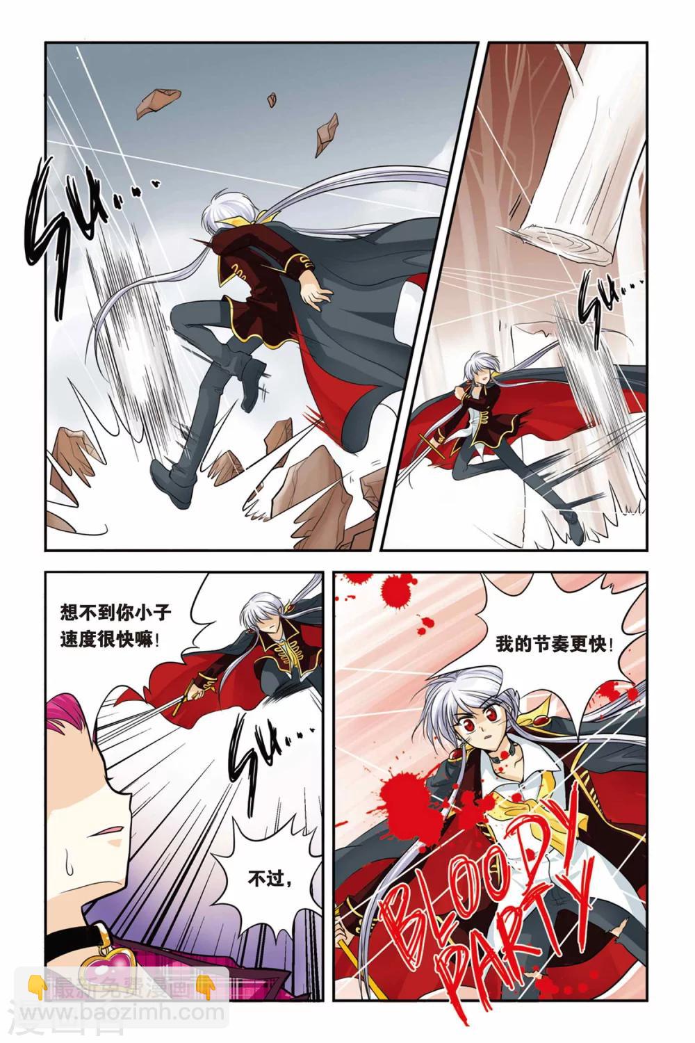 第15话 Bloody Party-第15话