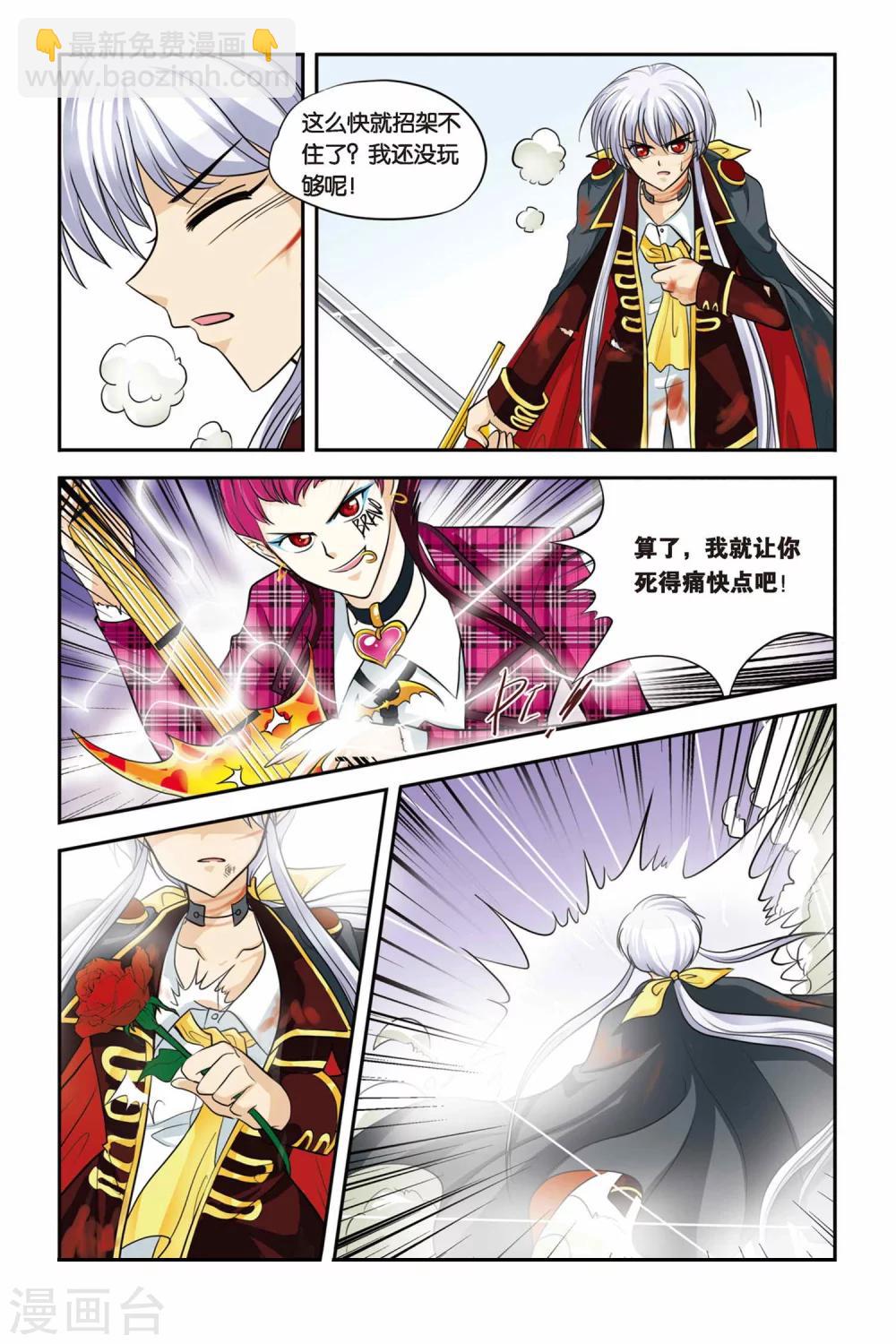 第15话 Bloody Party-第15话