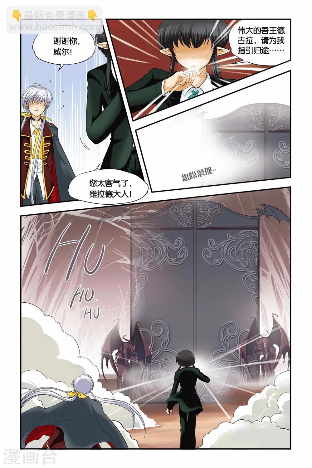 第15话 Bloody Party-第15话