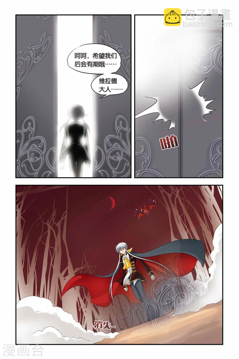 第15话 Bloody Party-第15话