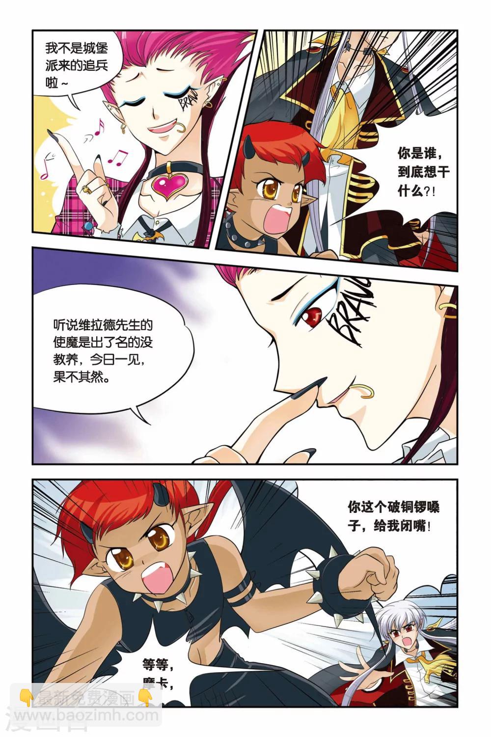 第15话 Bloody Party-第15话