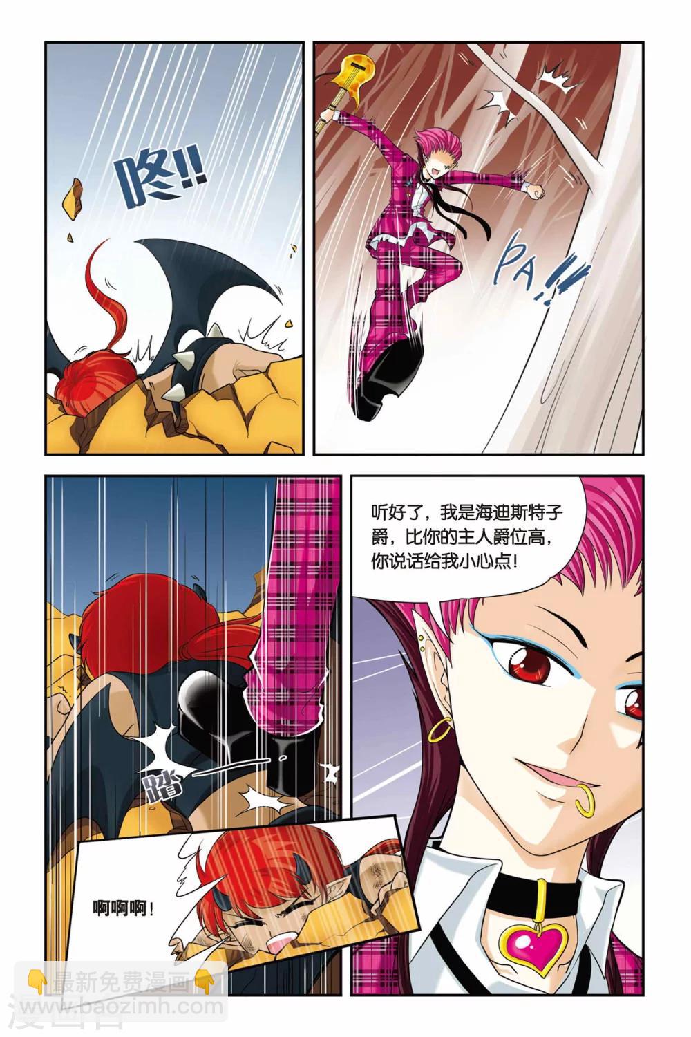 第15话 Bloody Party-第15话