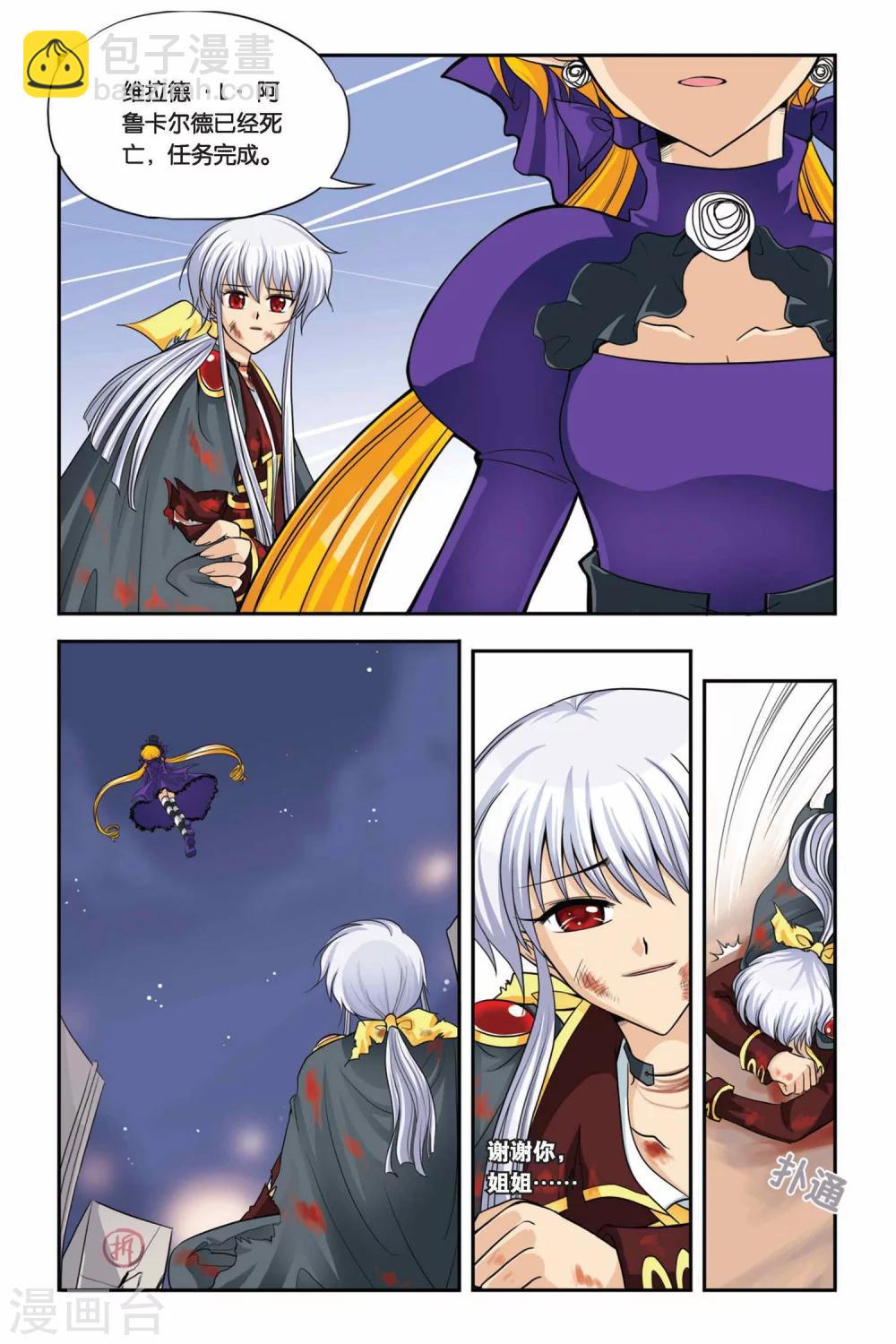 第17话 重返人间1-第17话