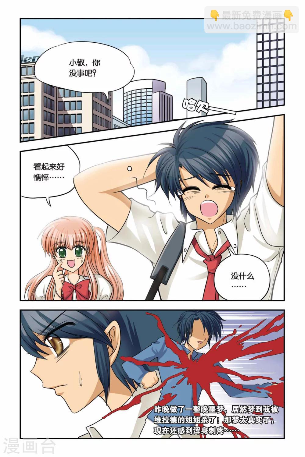 第17话 重返人间1-第17话