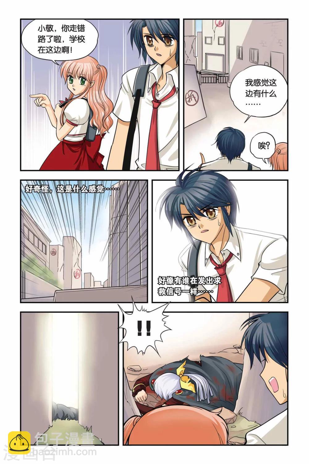 第17话 重返人间1-第17话