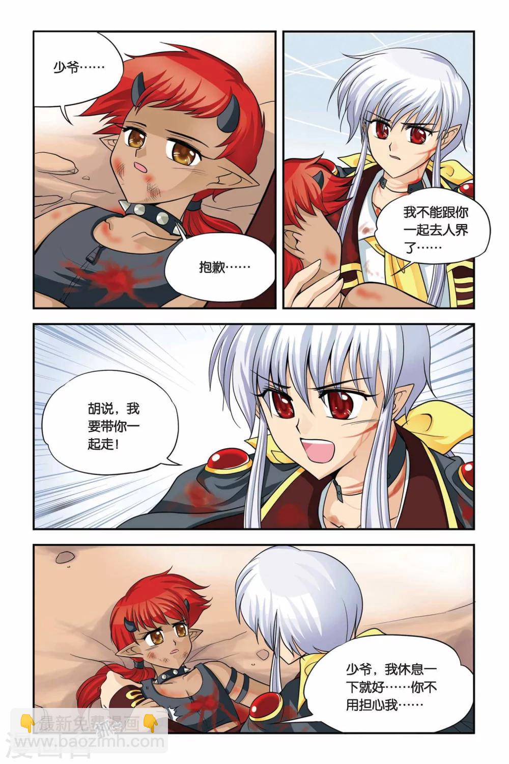 第17话 重返人间1-第17话