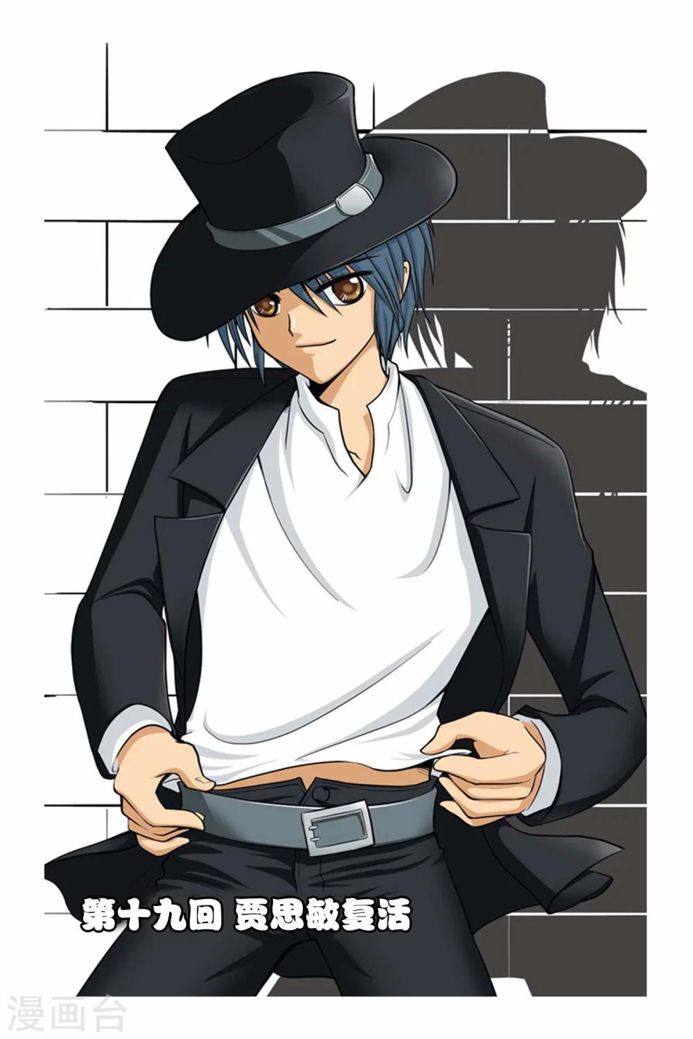 第19话 贾思敏复活-第19话