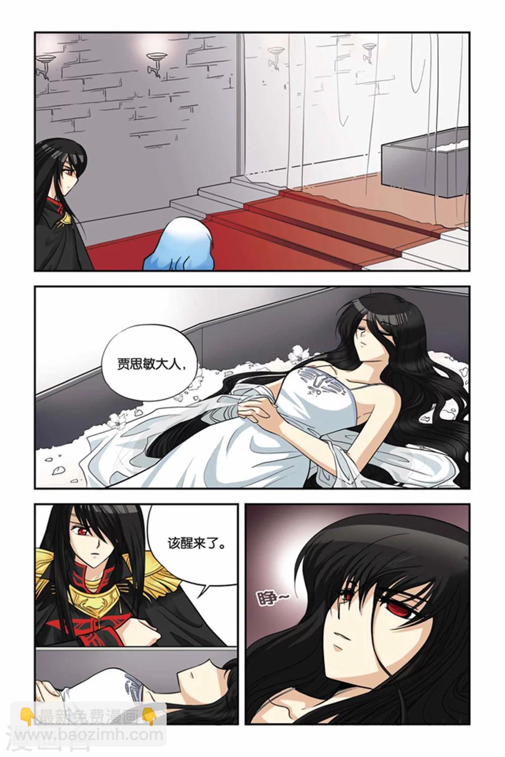 第19话 贾思敏复活-第19话