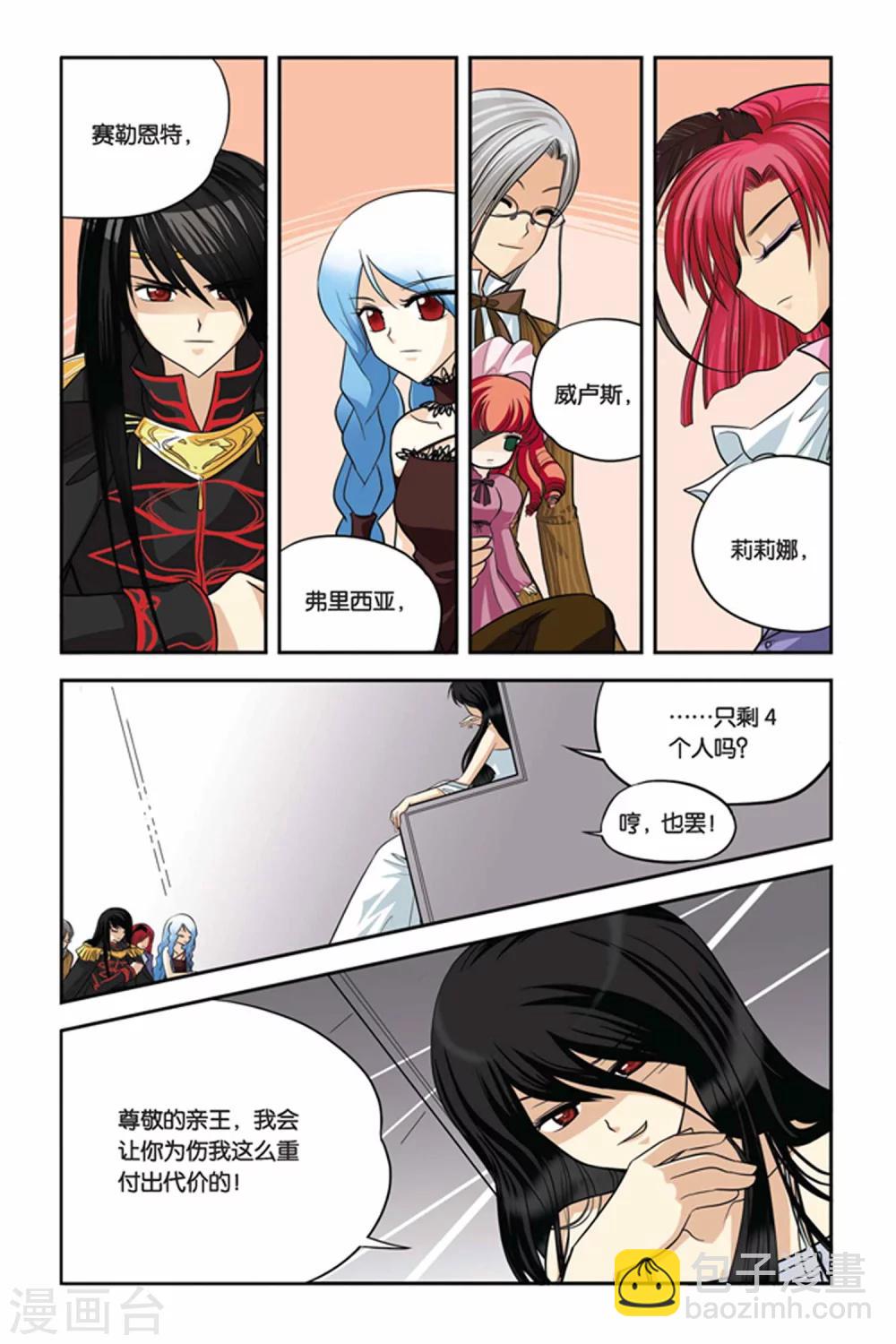 第19话 贾思敏复活-第19话