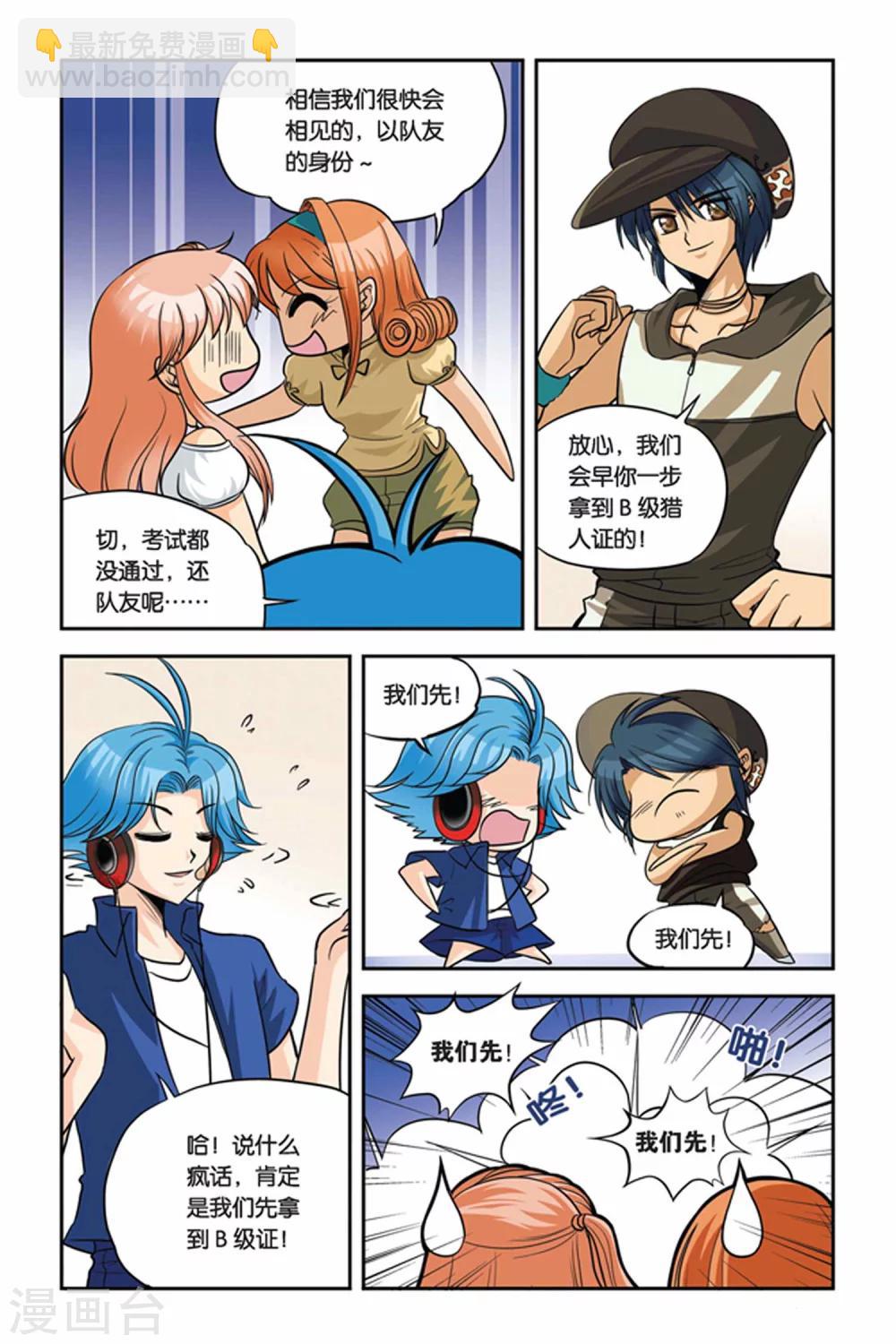 第19话 贾思敏复活-第19话