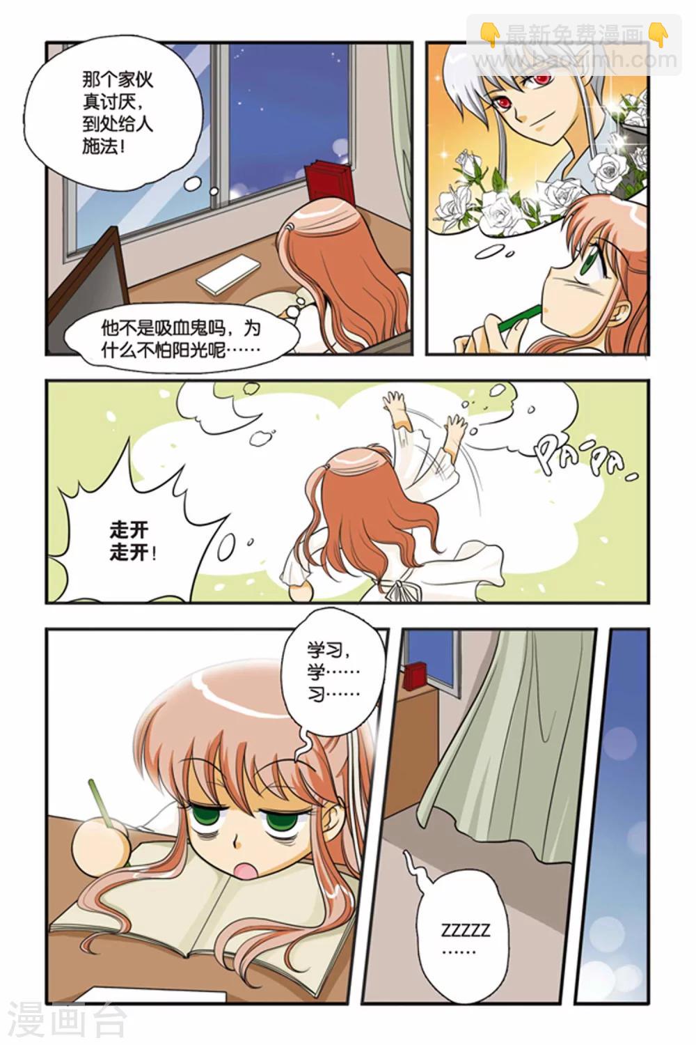 第03话 激流暗涌-第3话