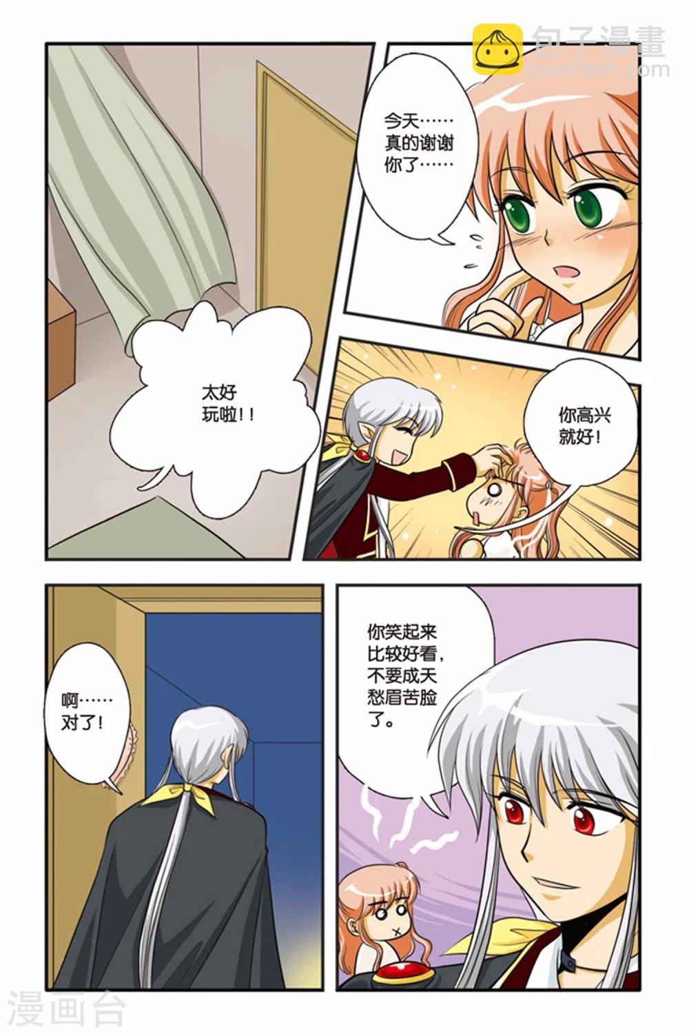 第03话 激流暗涌-第3话