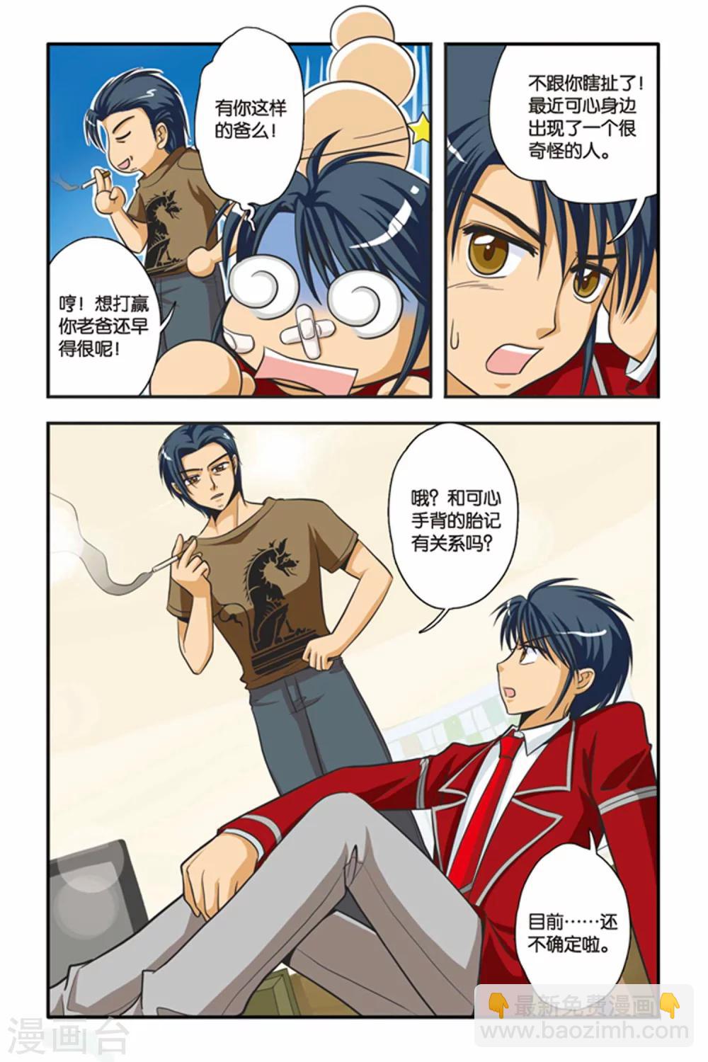 第03话 激流暗涌-第3话