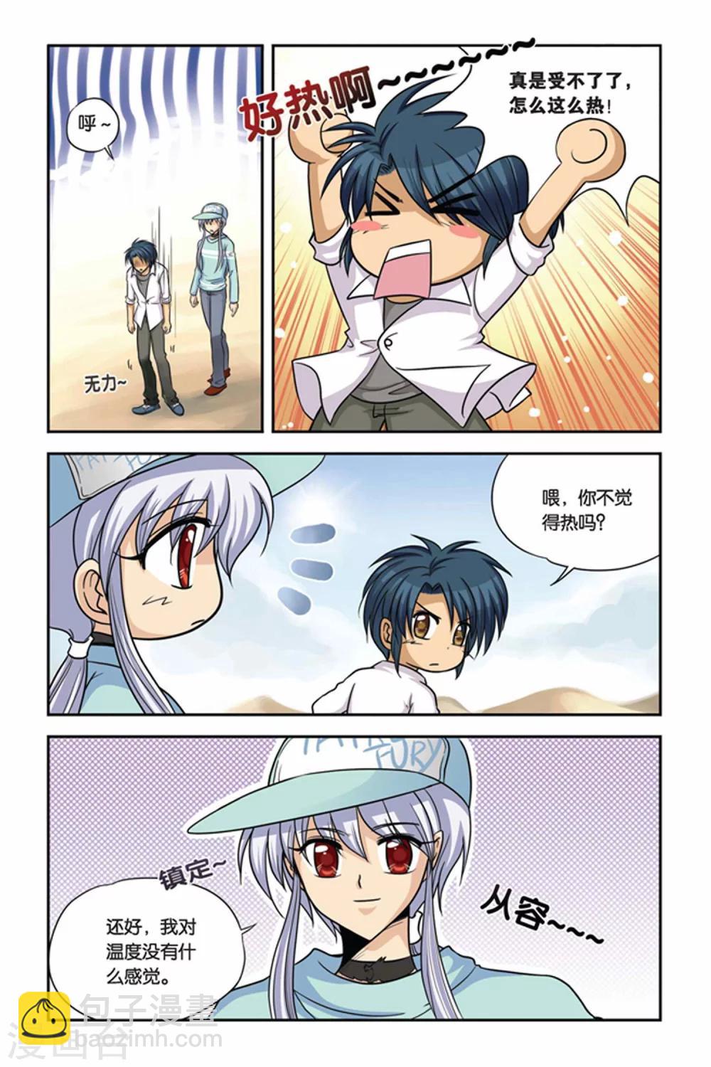 第21话 血猎考试进行时2-第21话