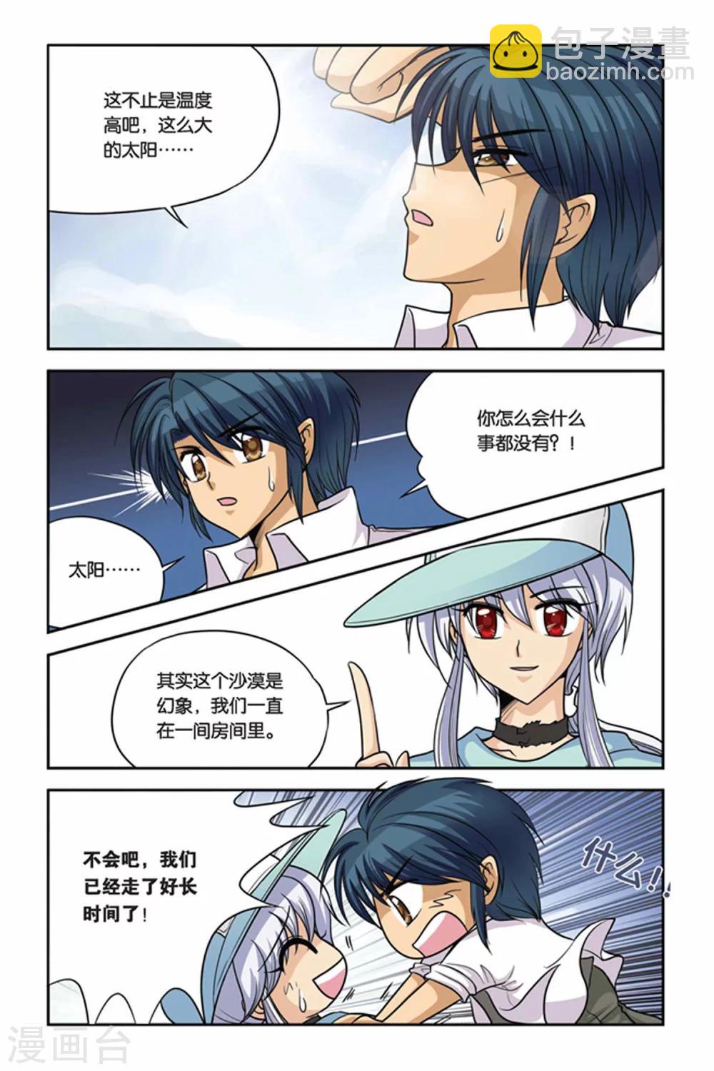 第21话 血猎考试进行时2-第21话