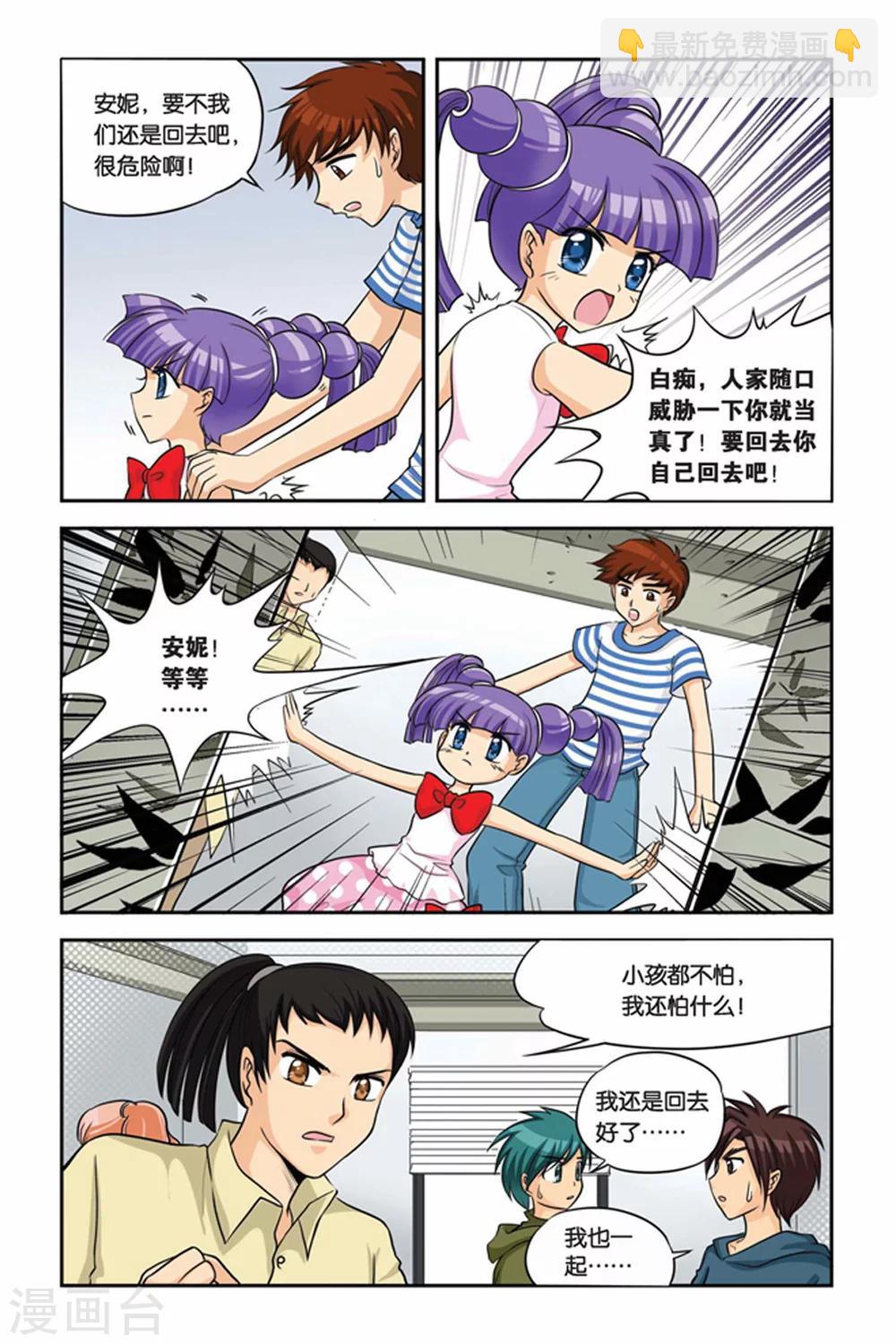 第21话 血猎考试进行时2-第21话