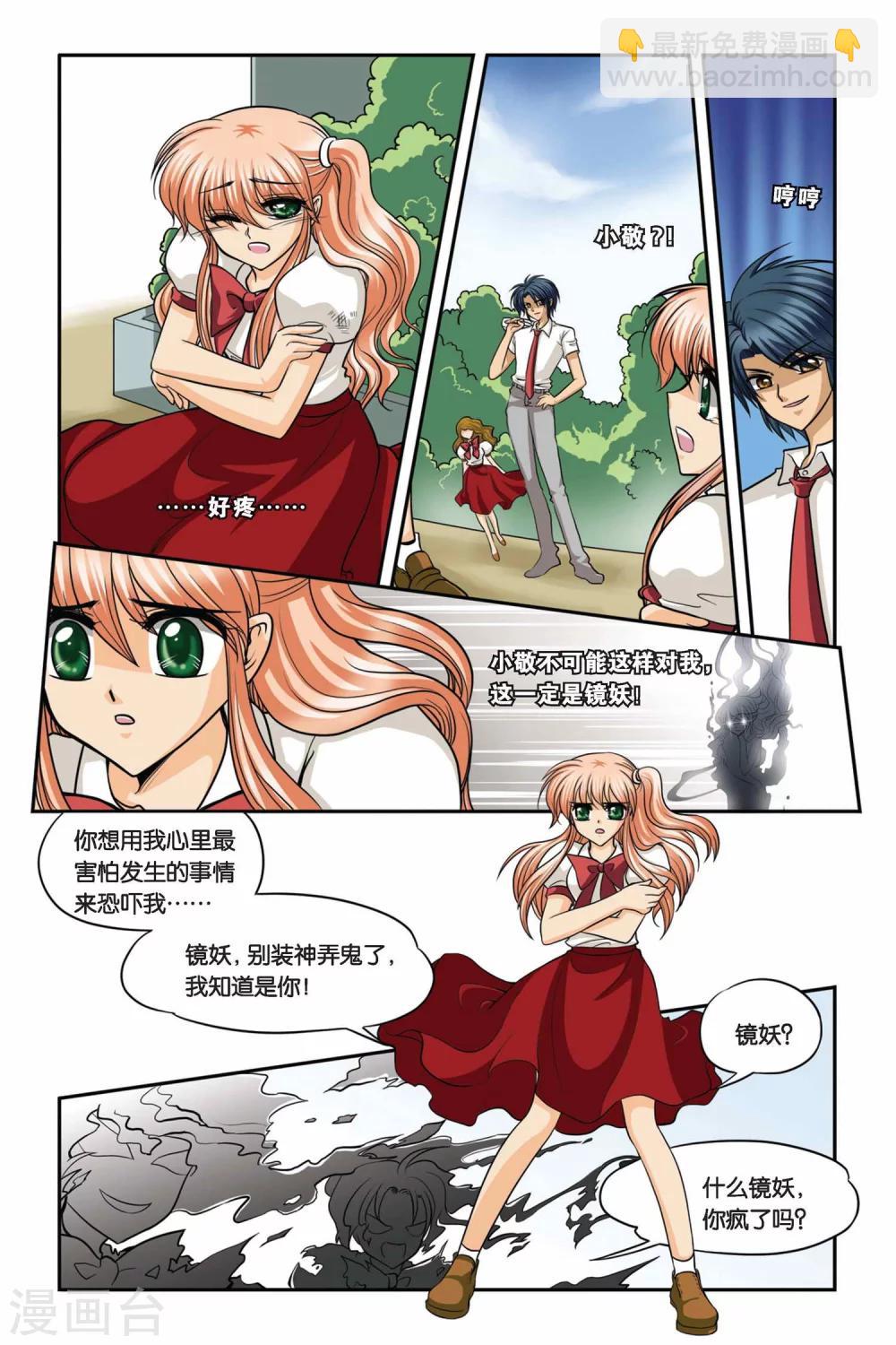 第23话 血猎考试进行时4-第23话