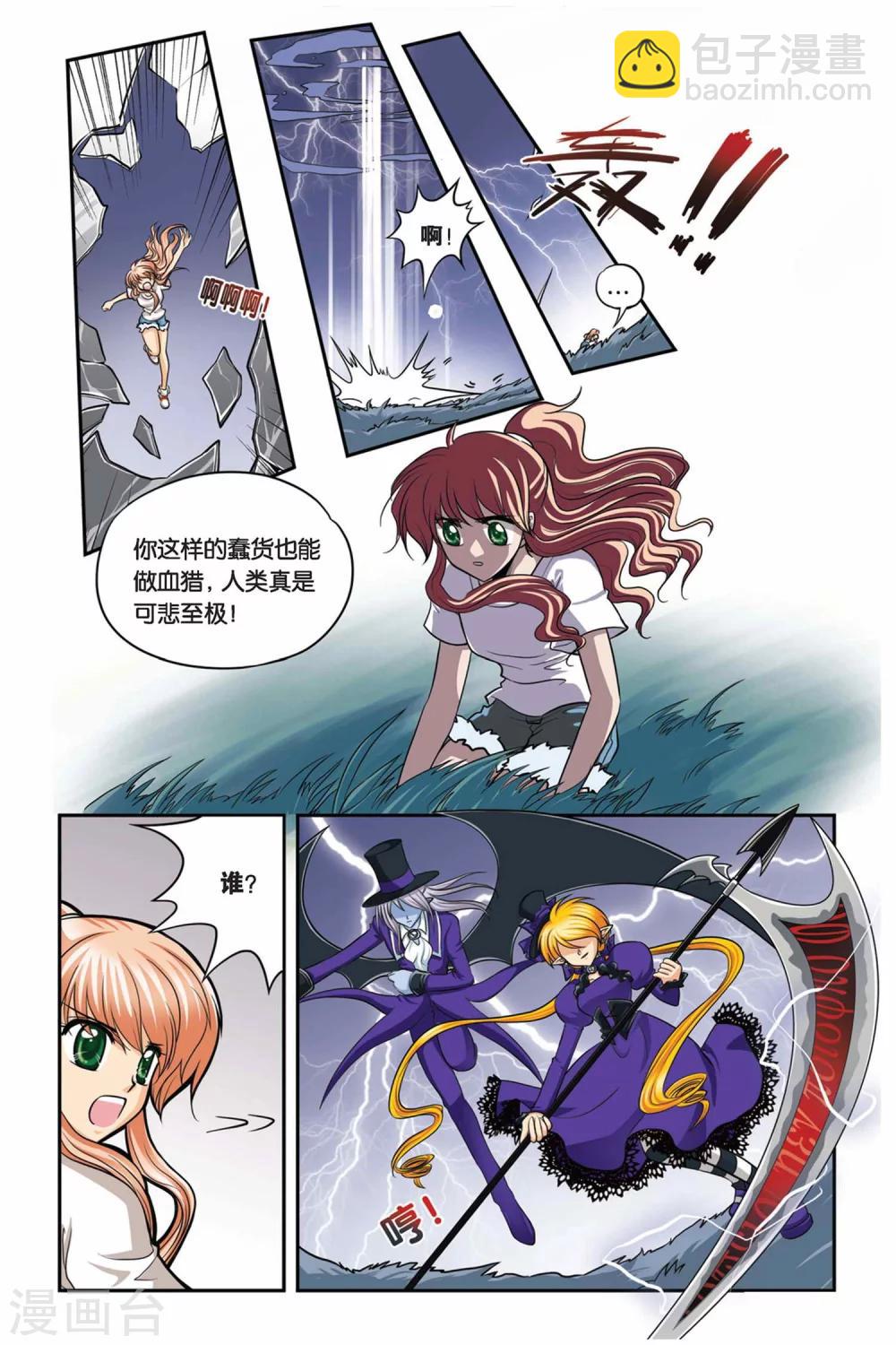 第23话 血猎考试进行时4-第23话