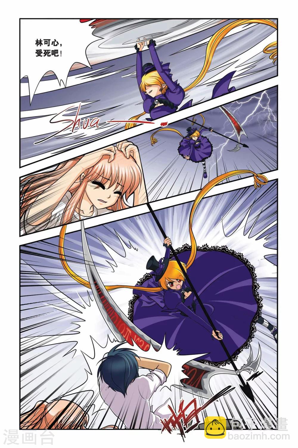 第23话 血猎考试进行时4-第23话