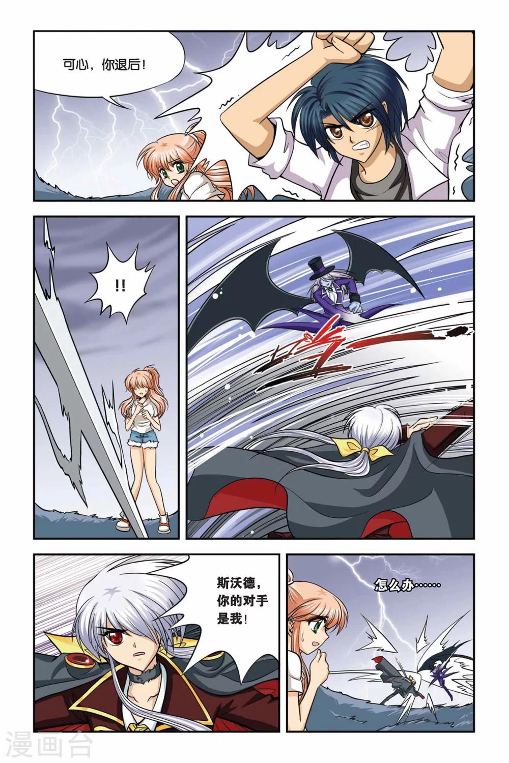 第23话 血猎考试进行时4-第23话