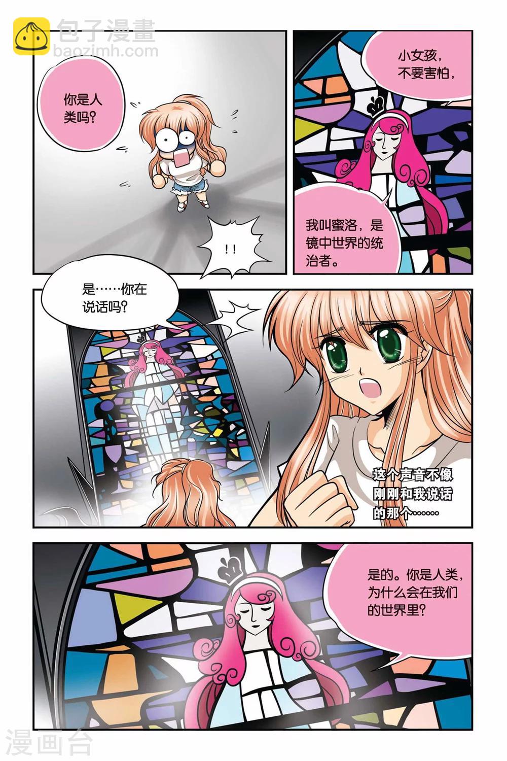 第23话 血猎考试进行时4-第23话