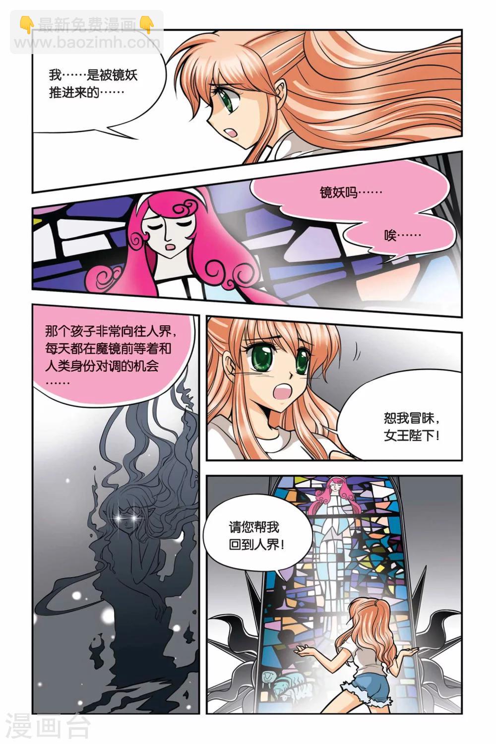 第23话 血猎考试进行时4-第23话