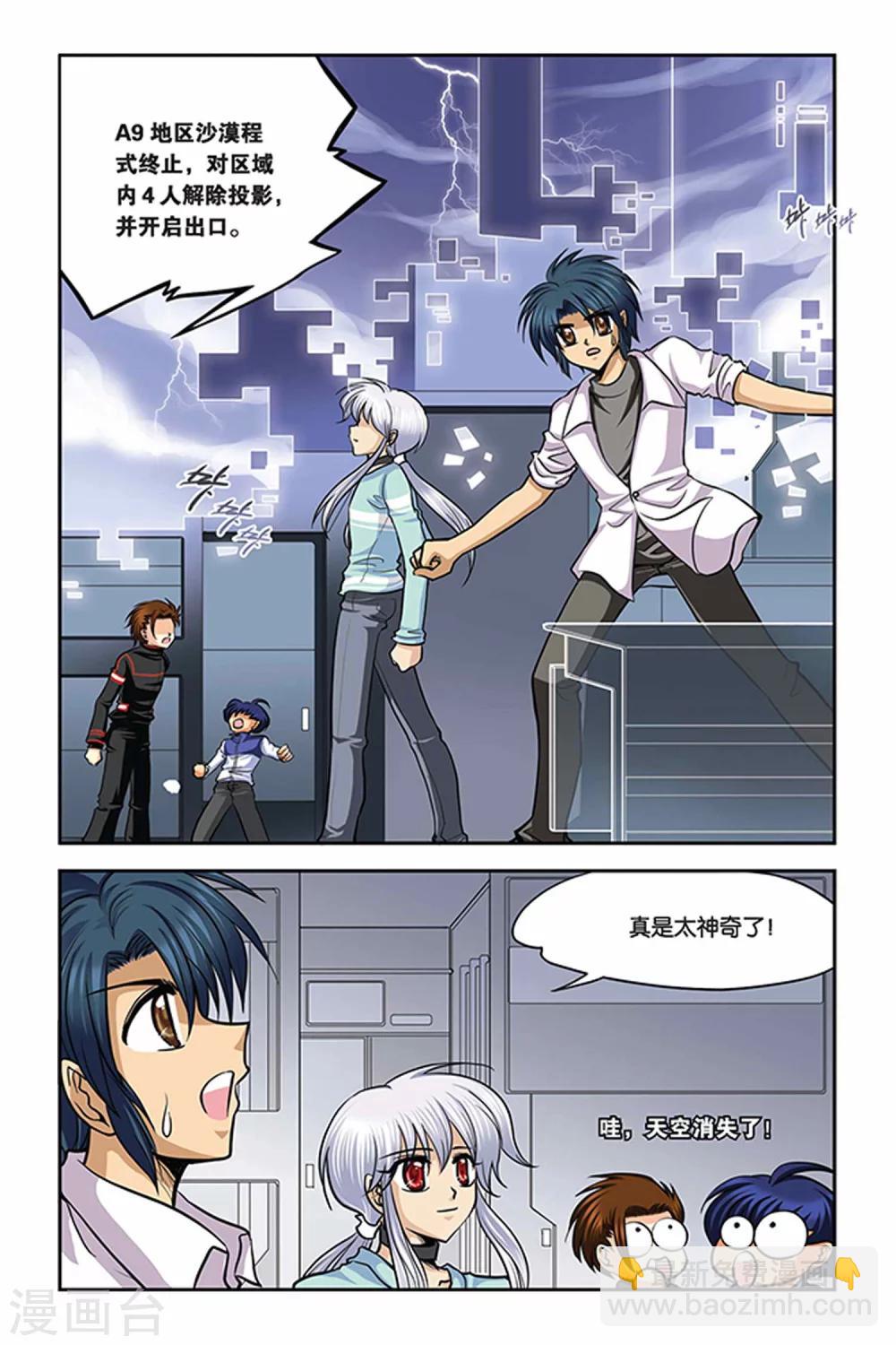 第25话 血猎考试结束1-第25话