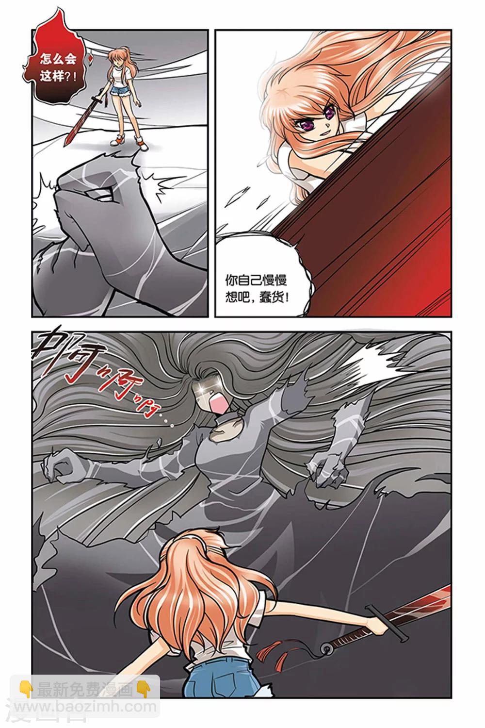 第25话 血猎考试结束1-第25话