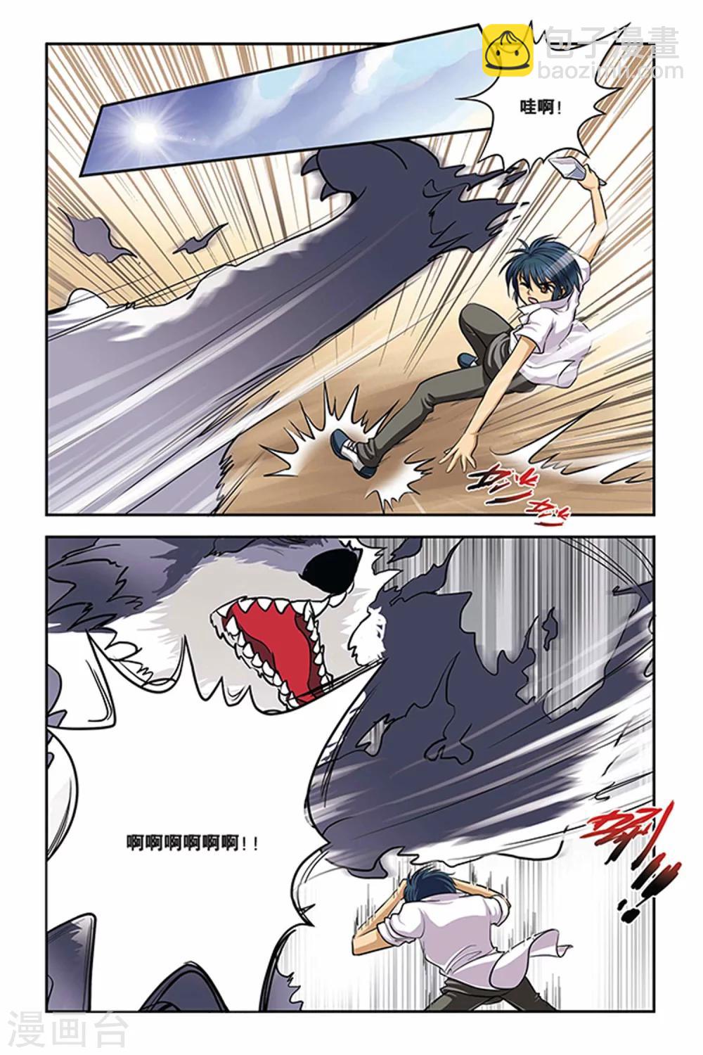 第25话 血猎考试结束1-第25话