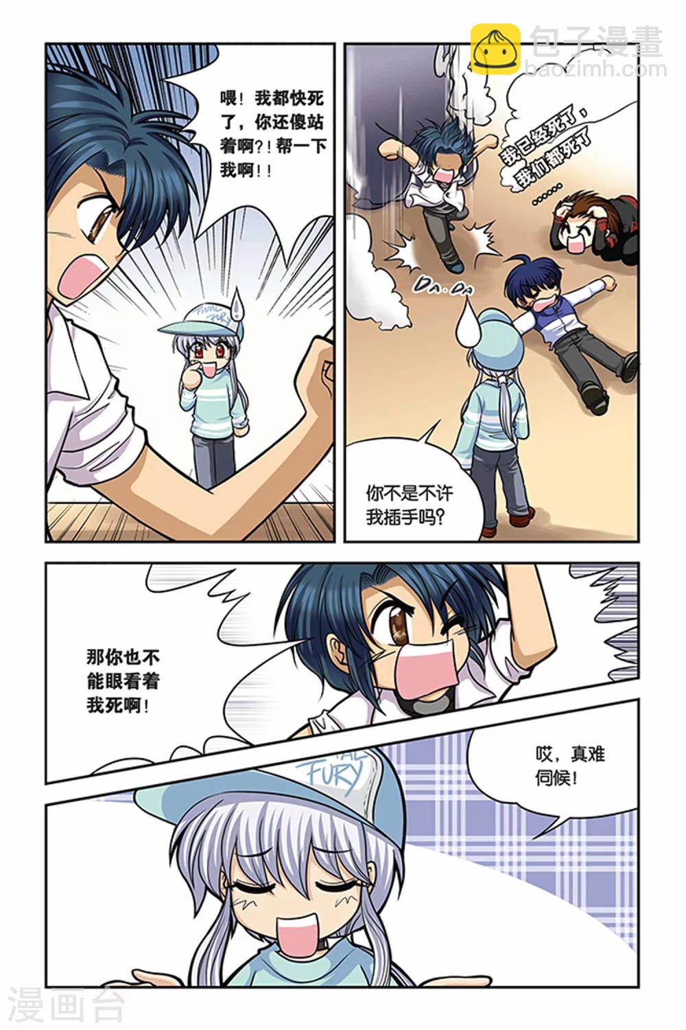 第25话 血猎考试结束1-第25话