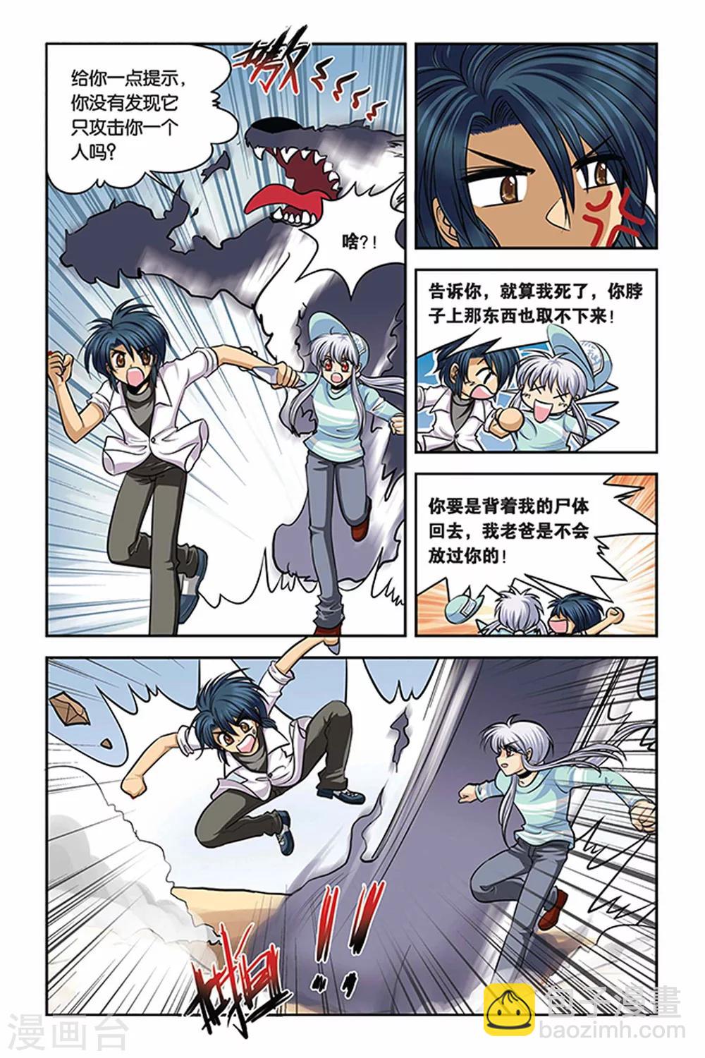 第25话 血猎考试结束1-第25话