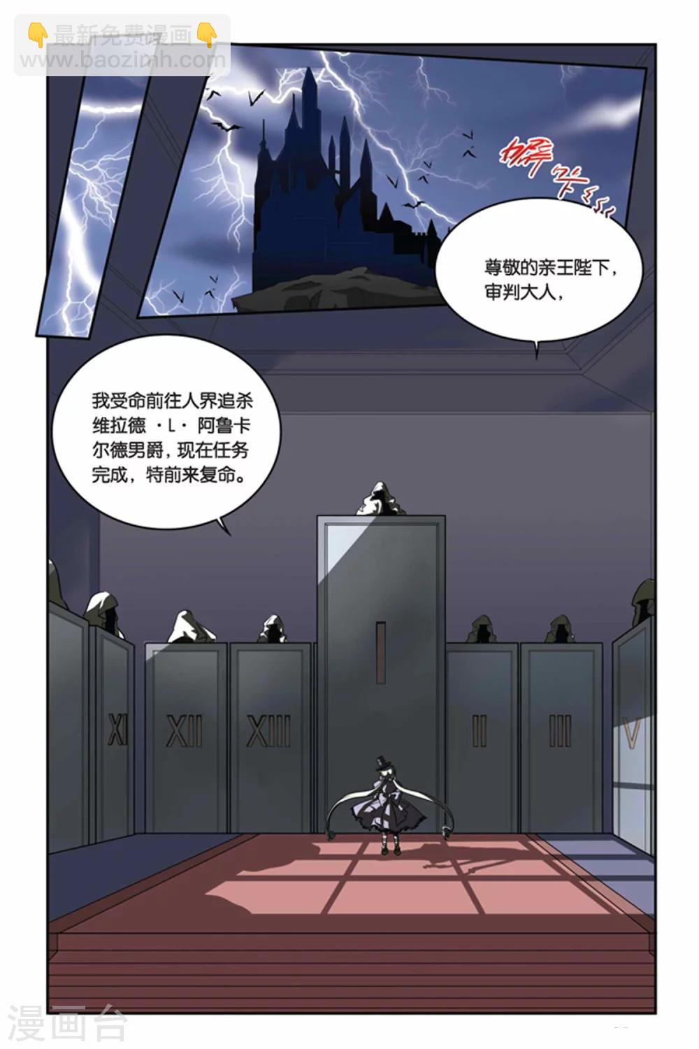 第27话 审判-第27话