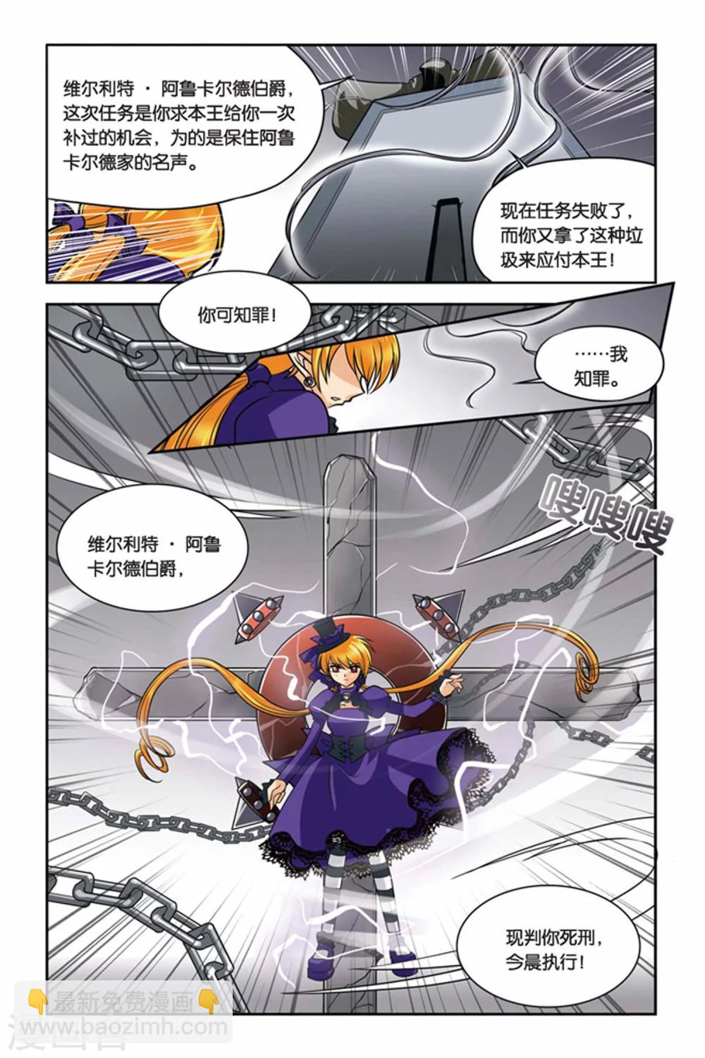 第27话 审判-第27话