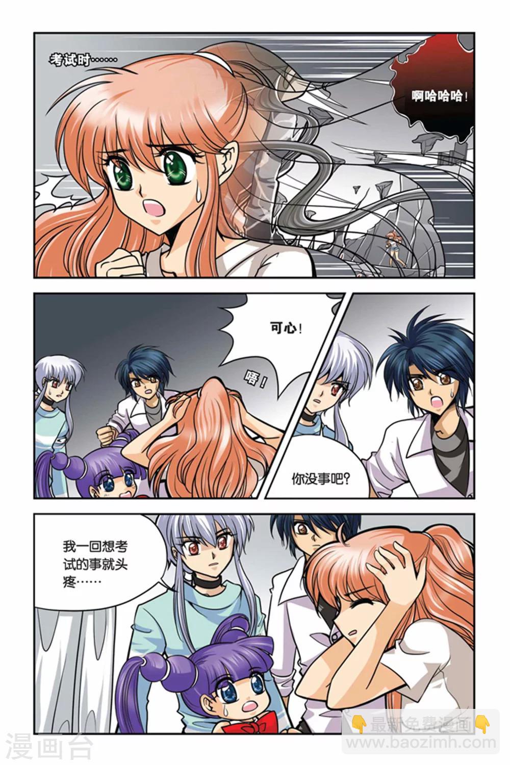 第27话 审判-第27话