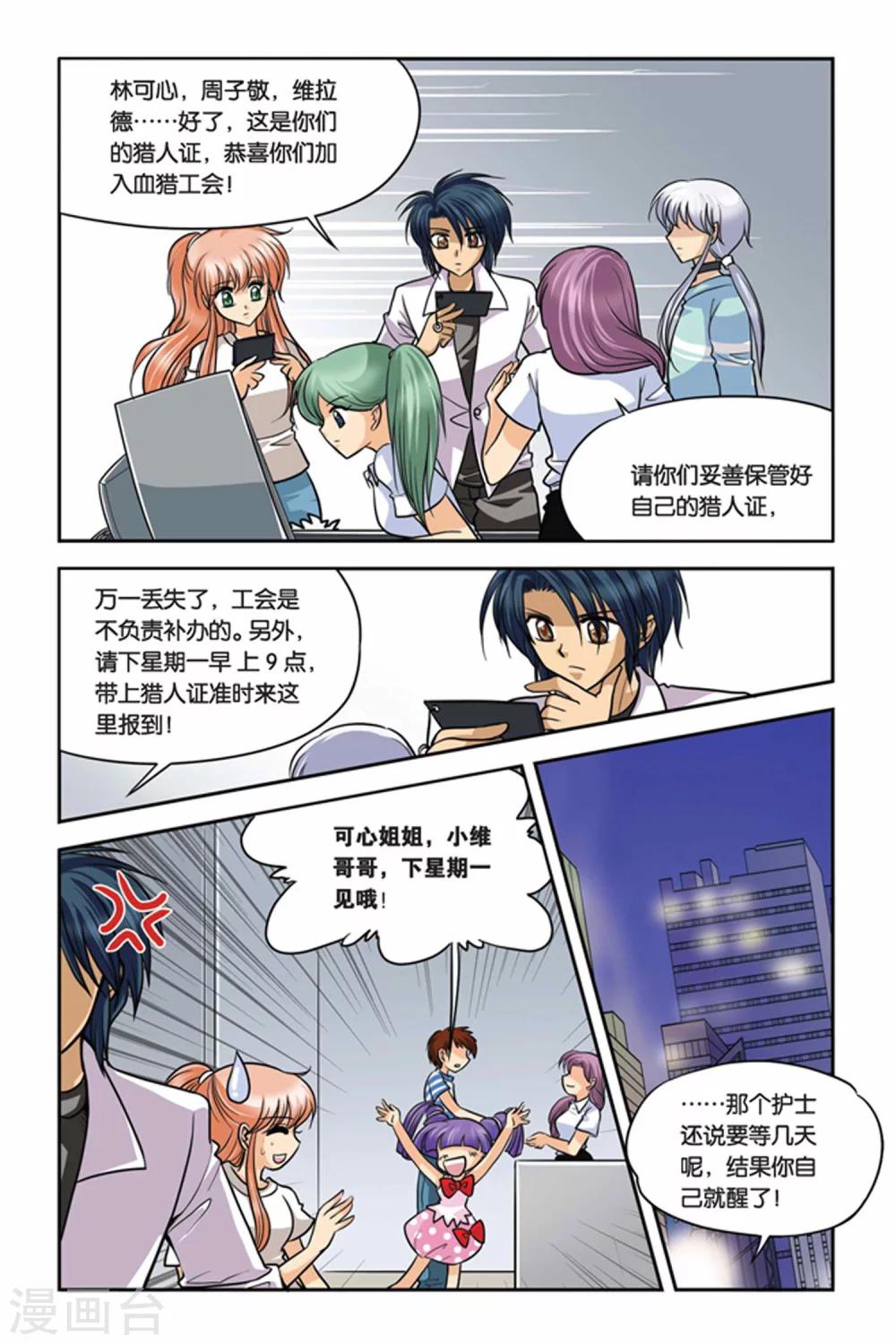 第27话 审判-第27话