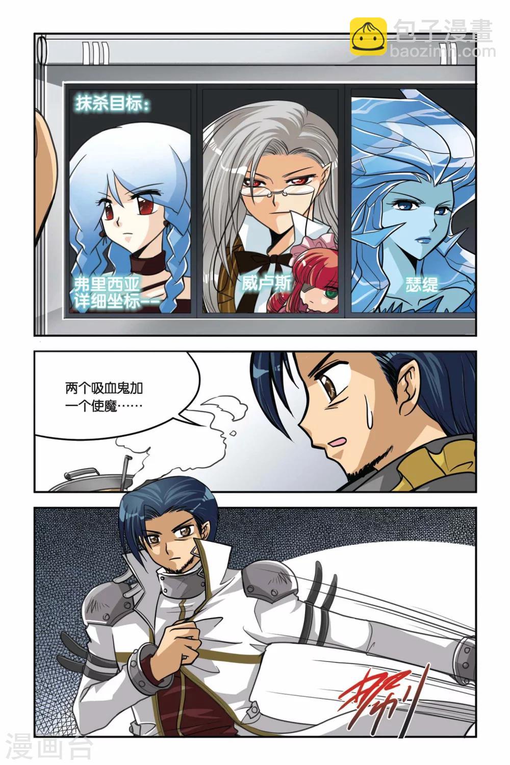 第29话 维尔利特复活？！-第29话