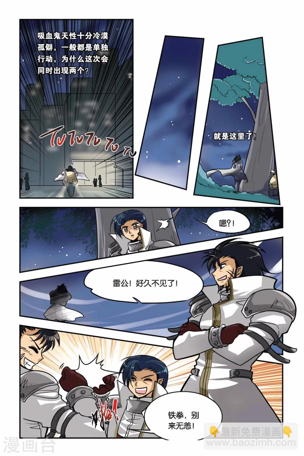 第29话 维尔利特复活？！-第29话