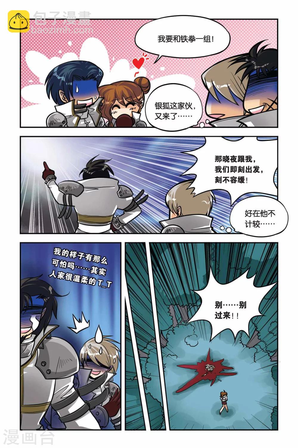 第29话 维尔利特复活？！-第29话