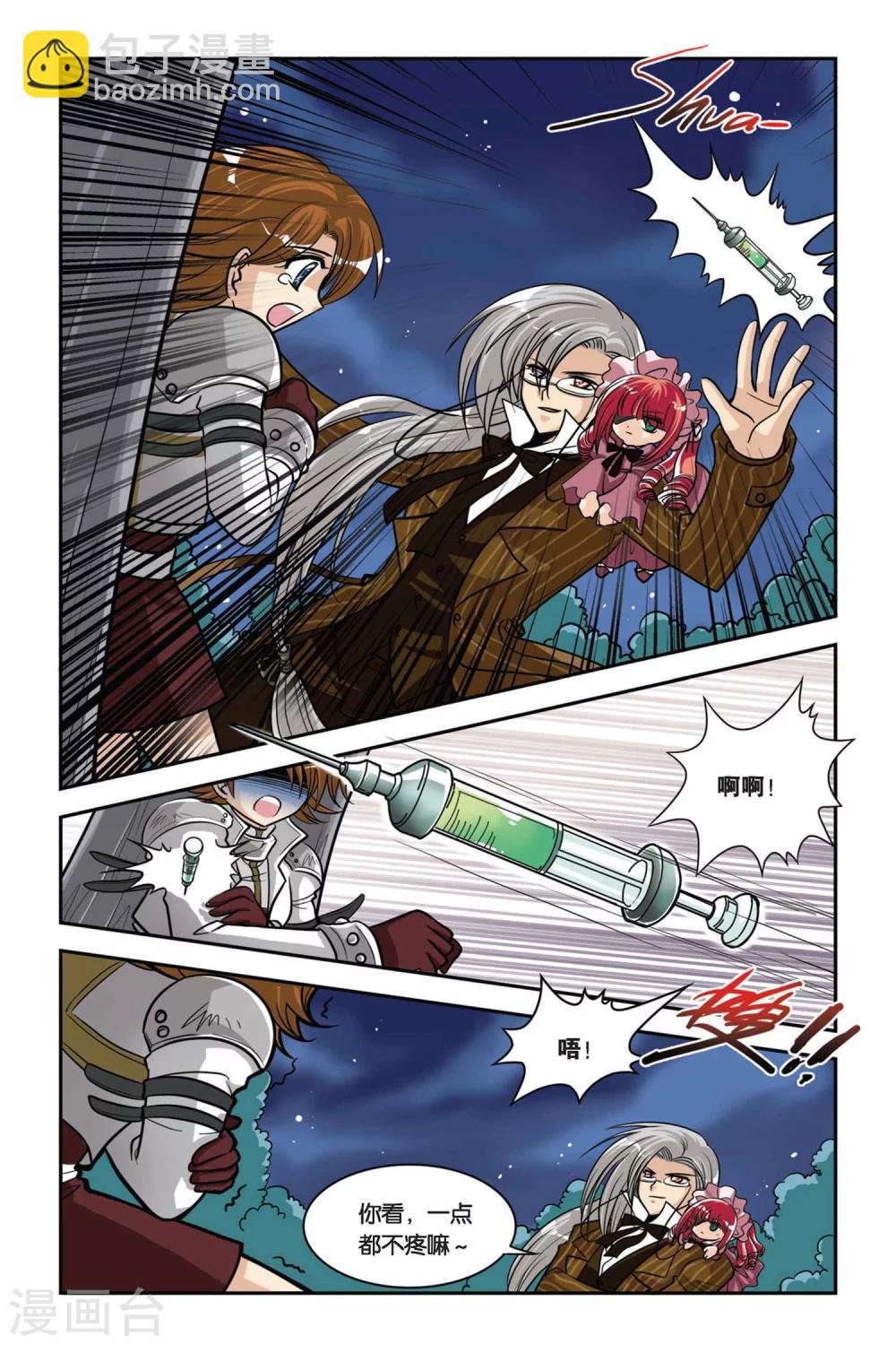 第29话 维尔利特复活？！-第29话