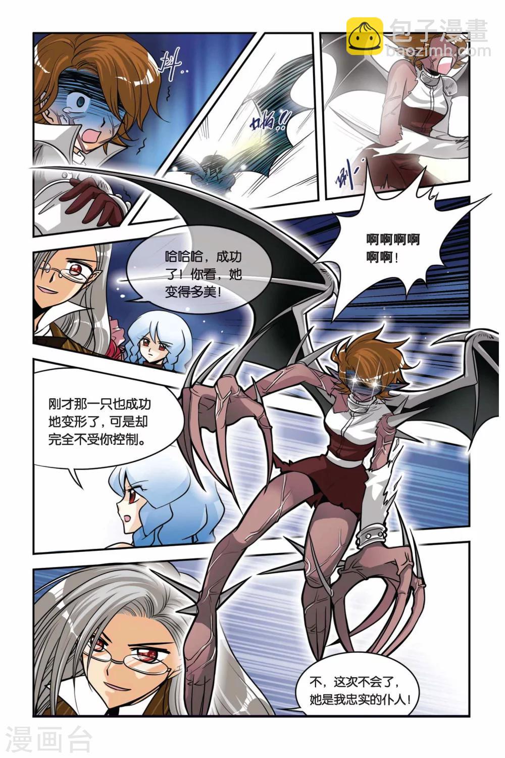 第29话 维尔利特复活？！-第29话