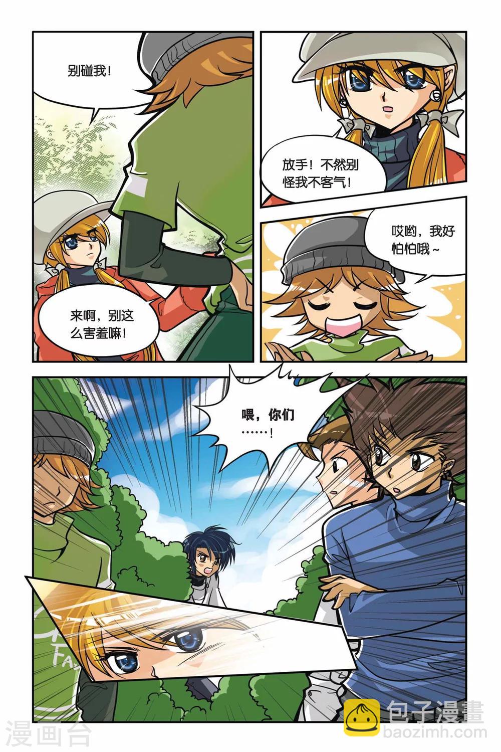 第29话 维尔利特复活？！-第29话