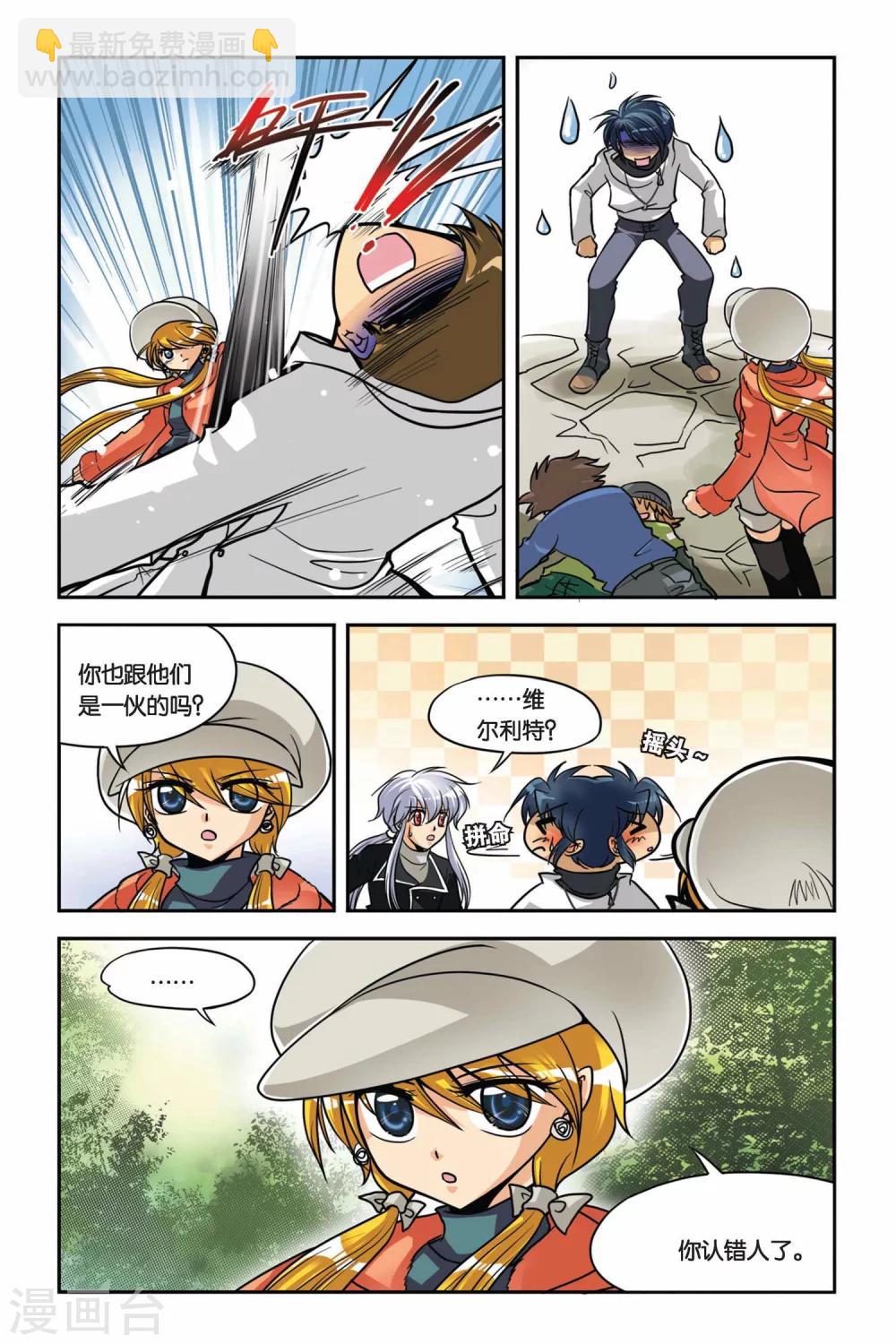 第29话 维尔利特复活？！-第29话