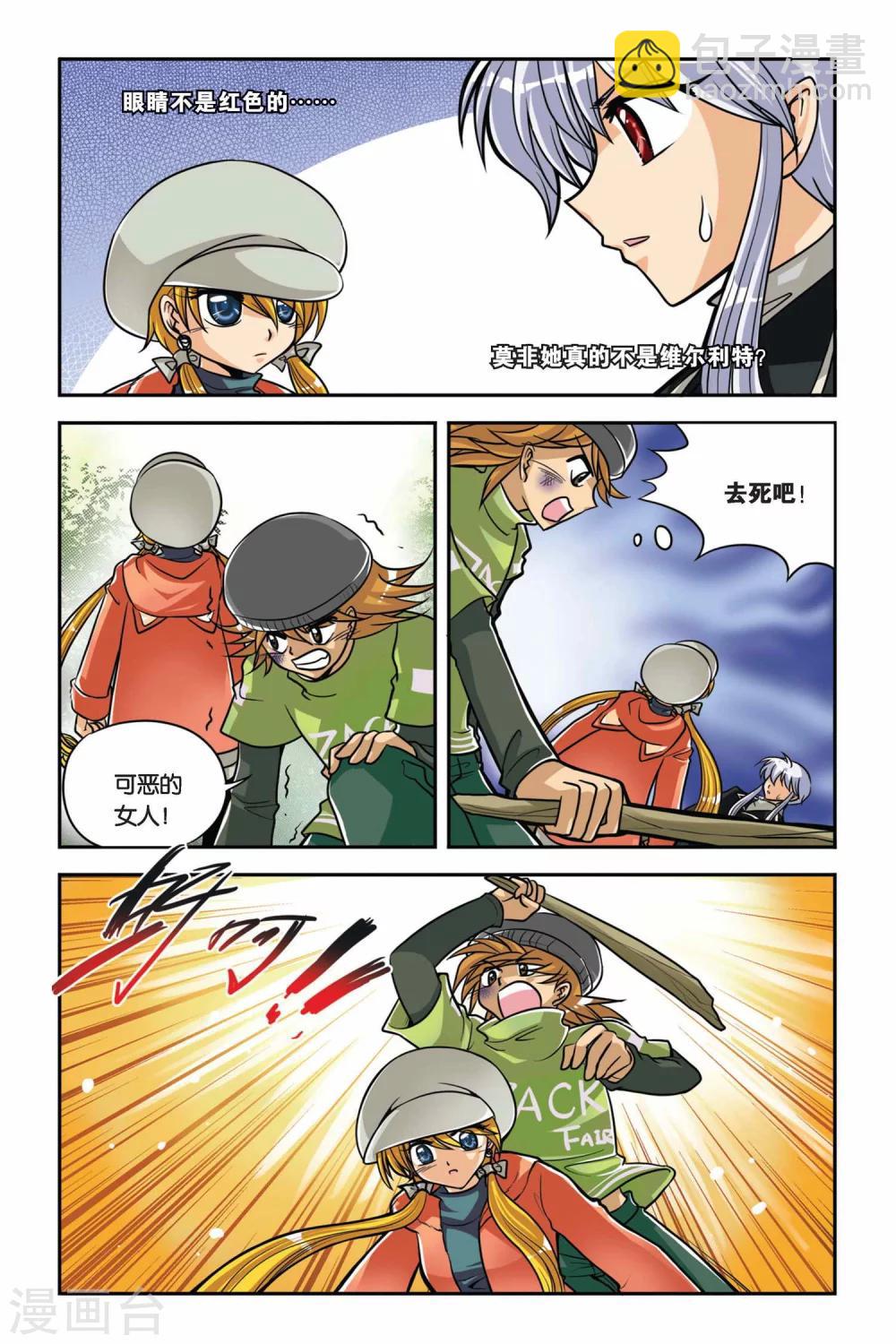 第29话 维尔利特复活？！-第29话