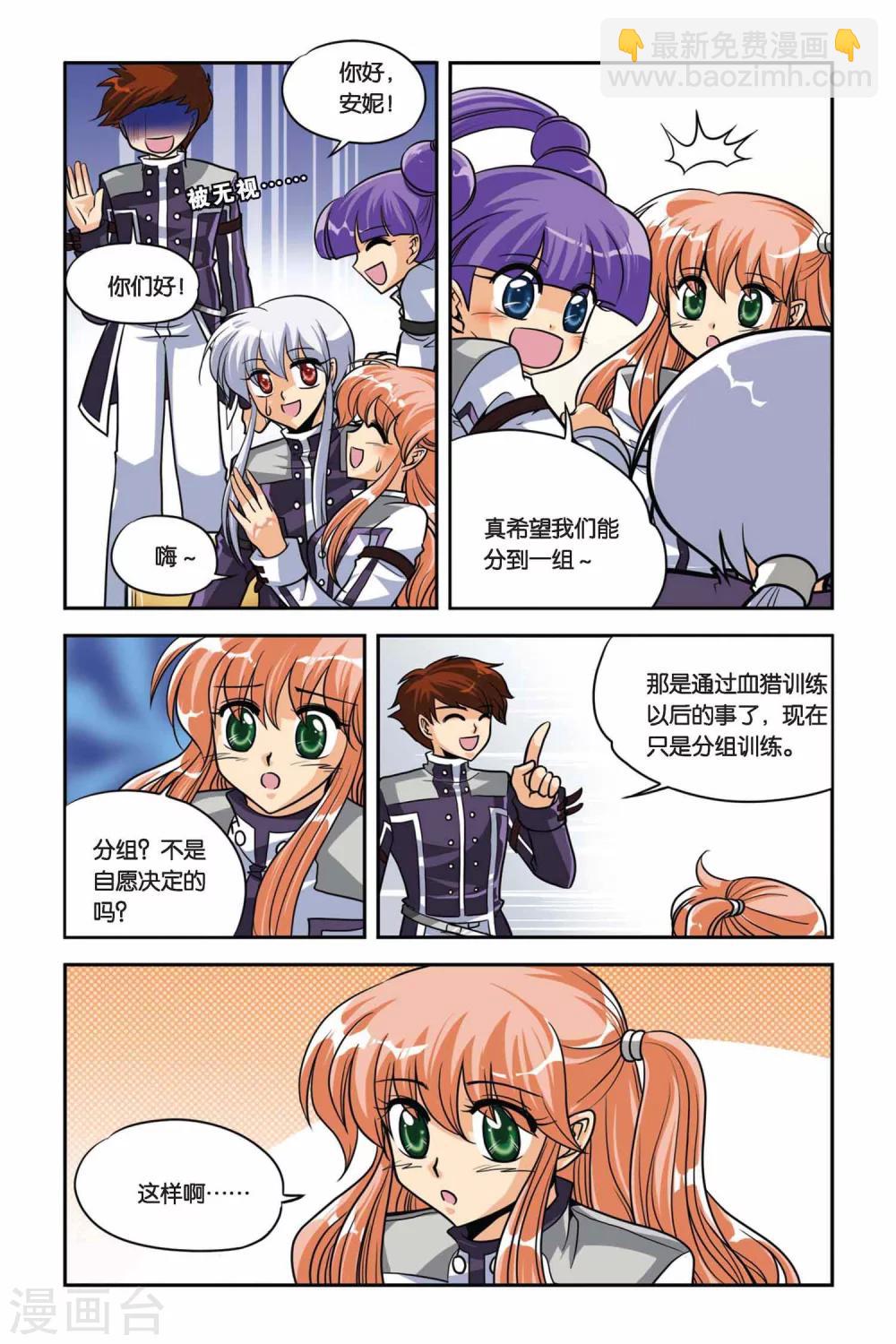 第31话 冰封绝迹-第31话