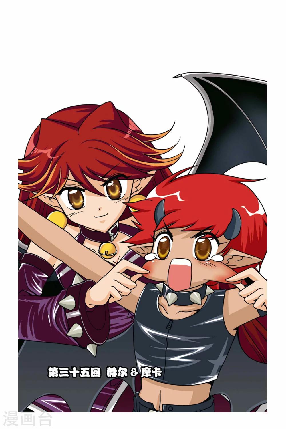 第35话 赫尔&摩卡-第35话