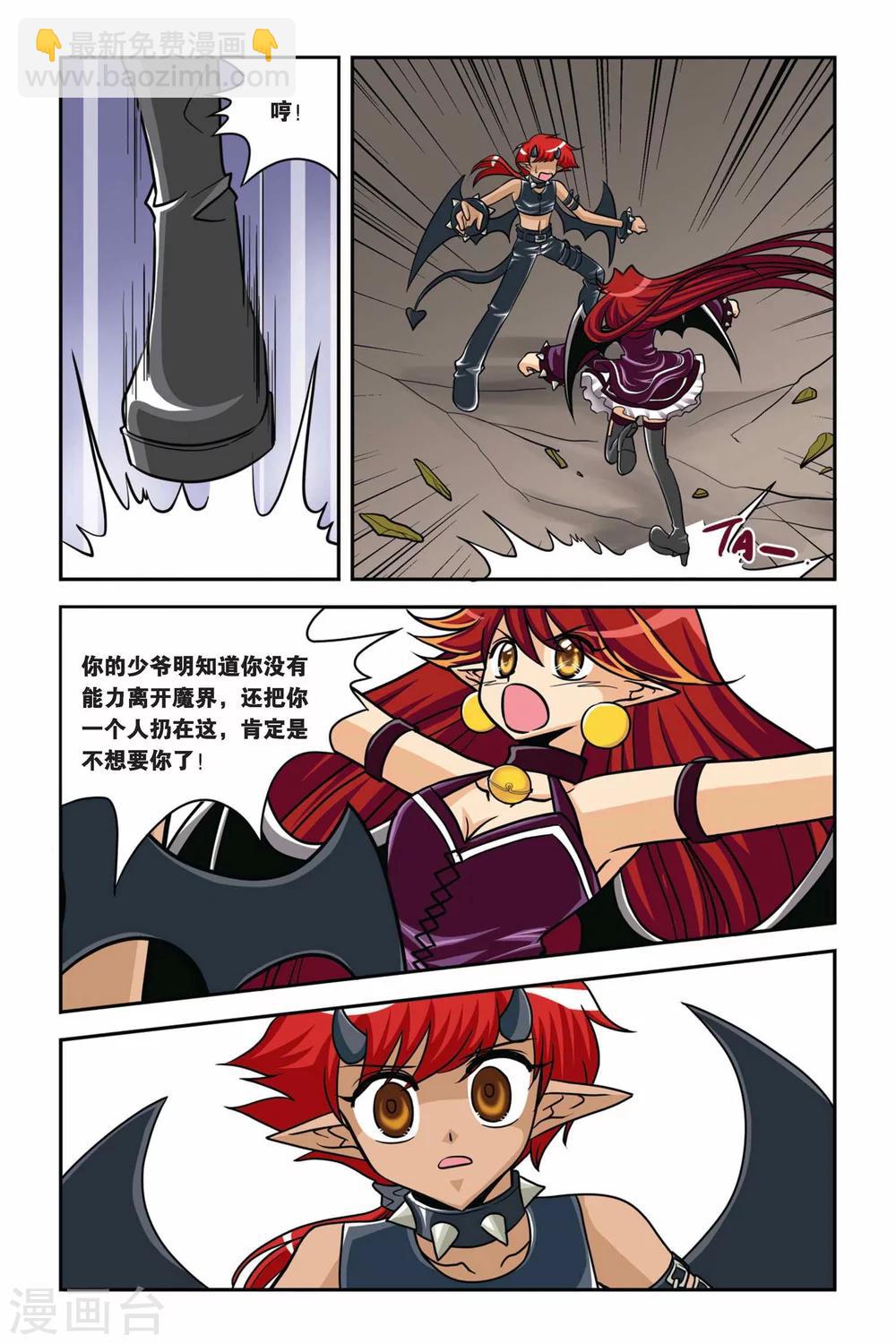 第35话 赫尔&摩卡-第35话