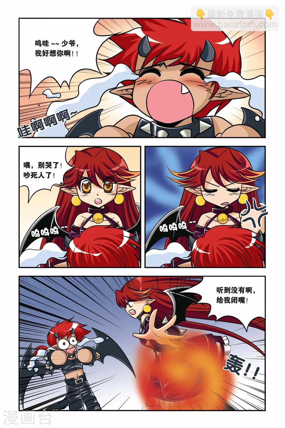 第35话 赫尔&摩卡-第35话