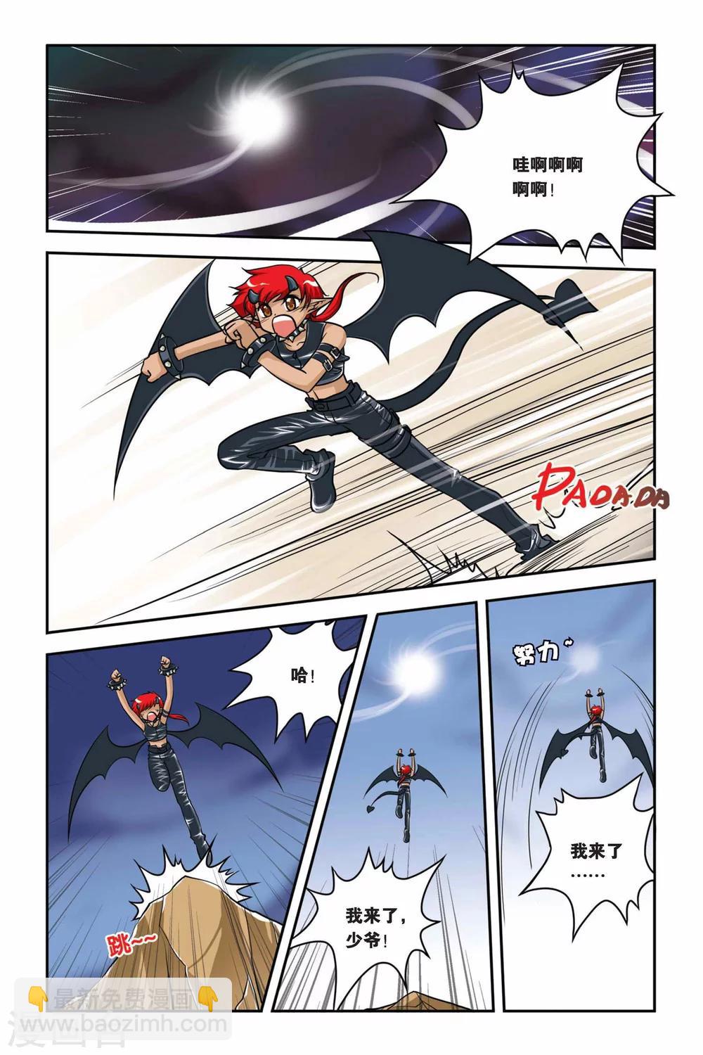 第35话 赫尔&摩卡-第35话