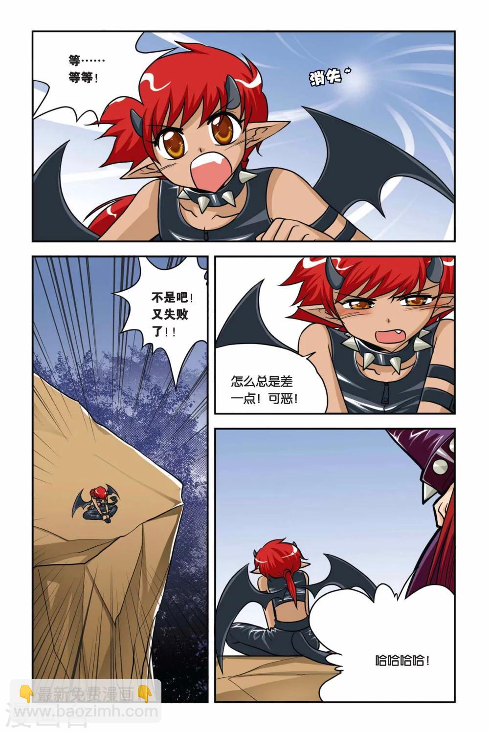 第35话 赫尔&摩卡-第35话