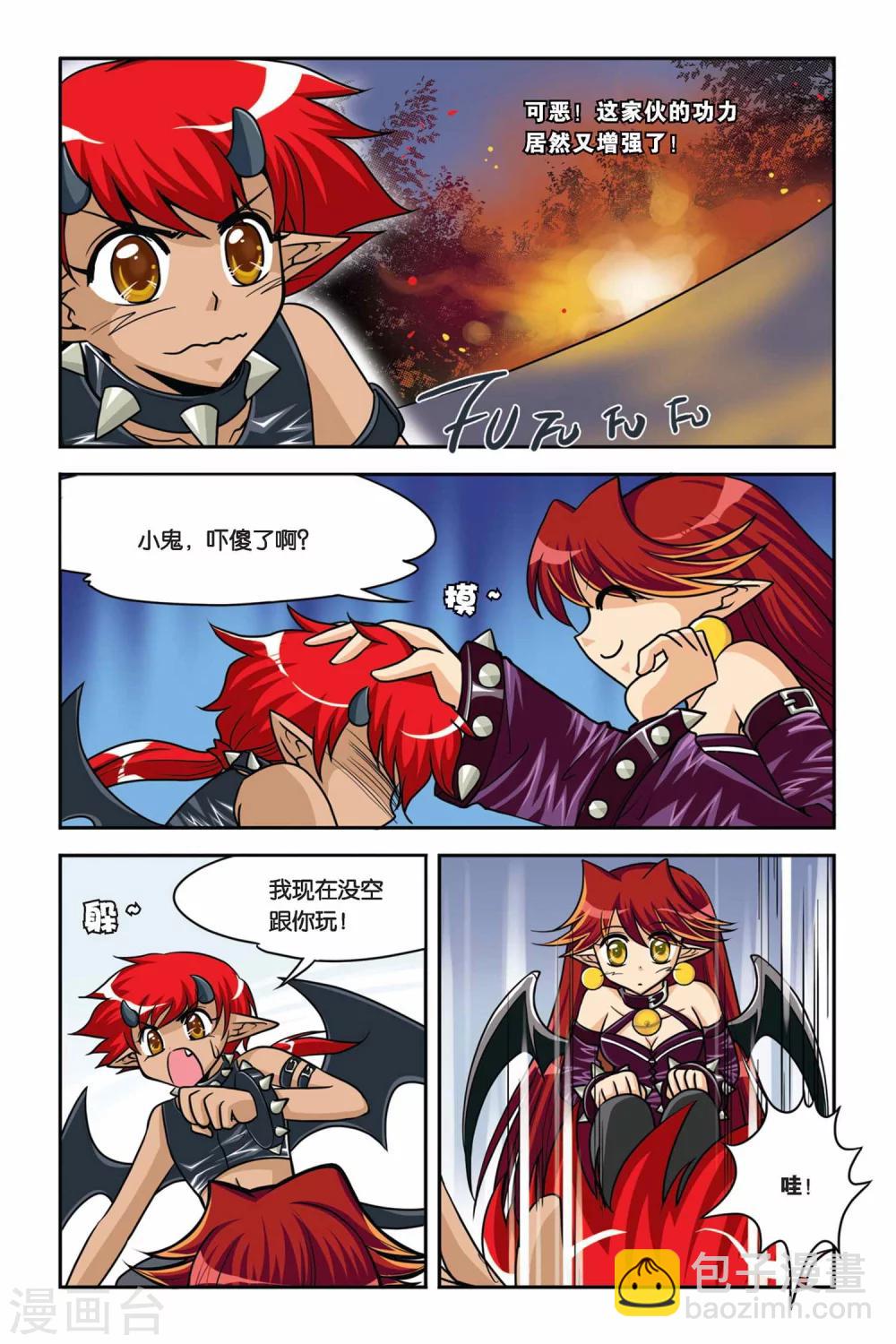 第35话 赫尔&摩卡-第35话